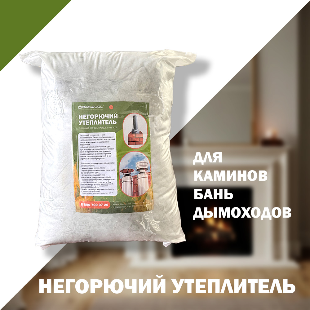 Негорючий утеплитель BASWOOL